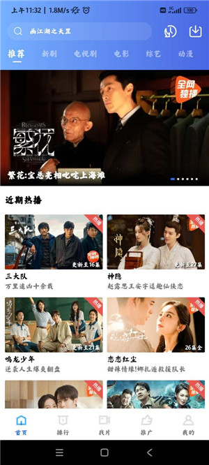 虾皮影视纯净版的图册