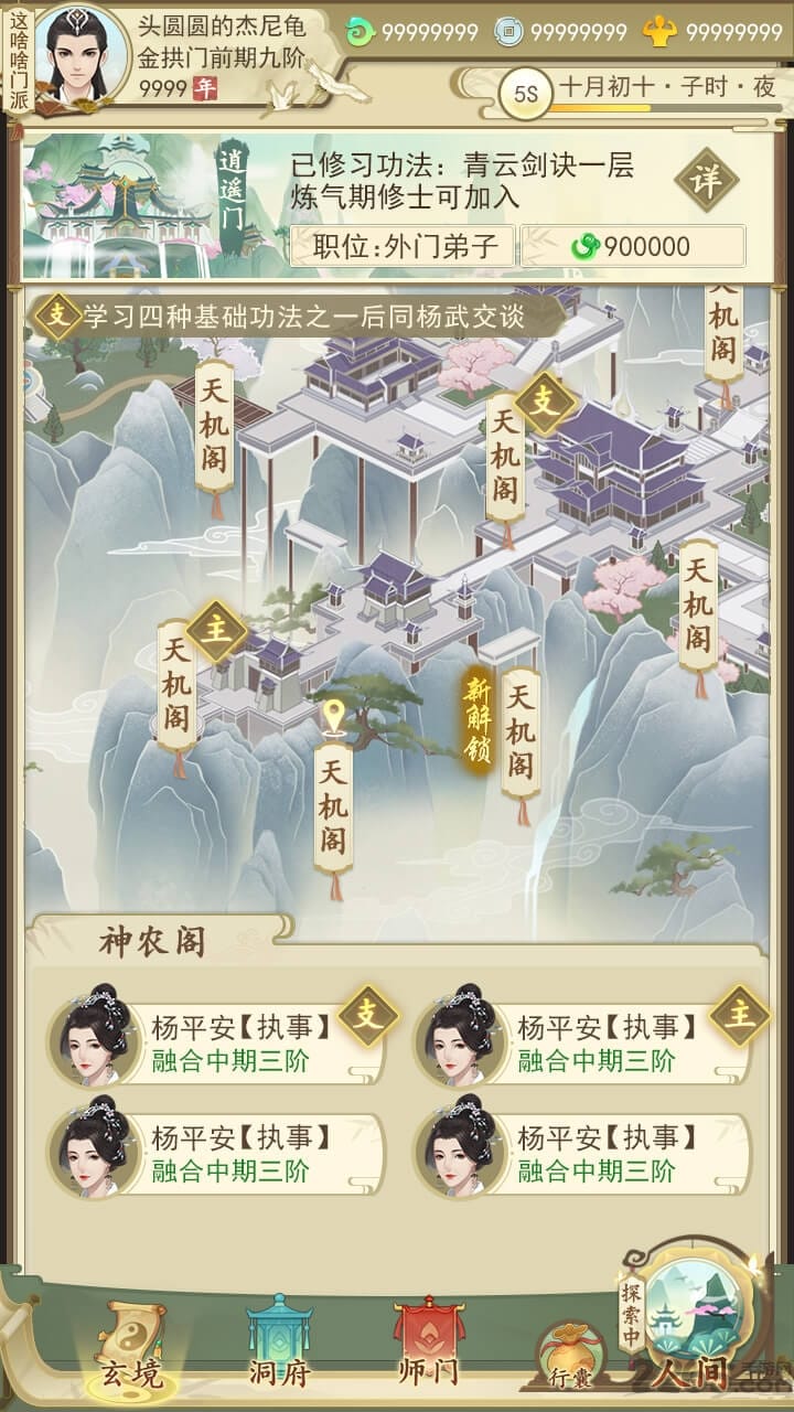 我从仙界来破解版的图册