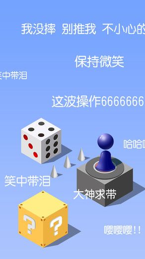 跳跳跳方块提现版的图册