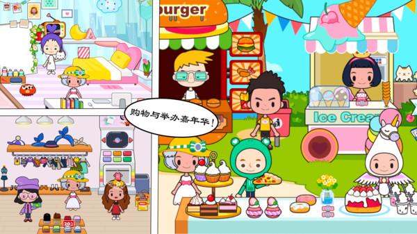 我的小镇房子建造游戏的图册