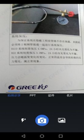 免费全能扫描王手机版的图册