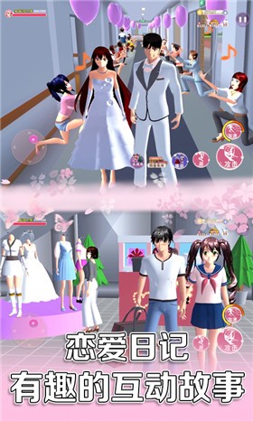 樱花校园百变女生正版的图册