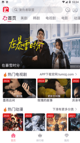 兔米追剧神器的图册