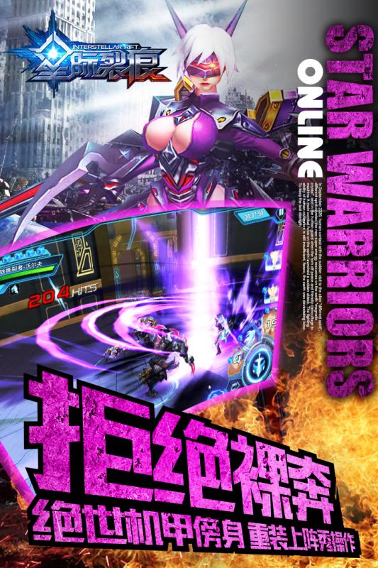 小米星际裂痕手游的图册