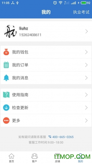 利车保手机版的图册