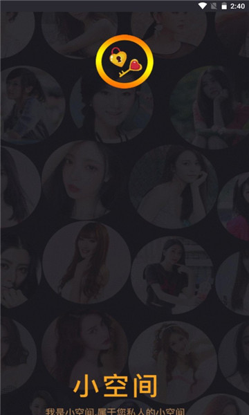 小空间交友软件的图册