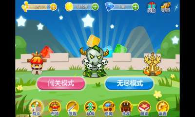 腾讯星星塔防的图册