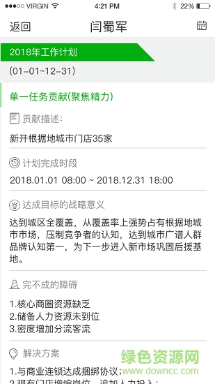 连环日记的图册