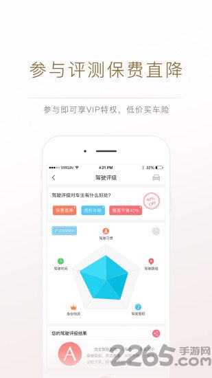 开开保app的图册
