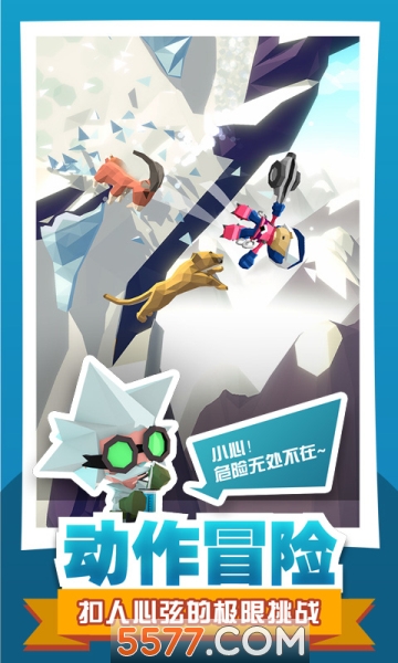 绝地大冒险正版的图册