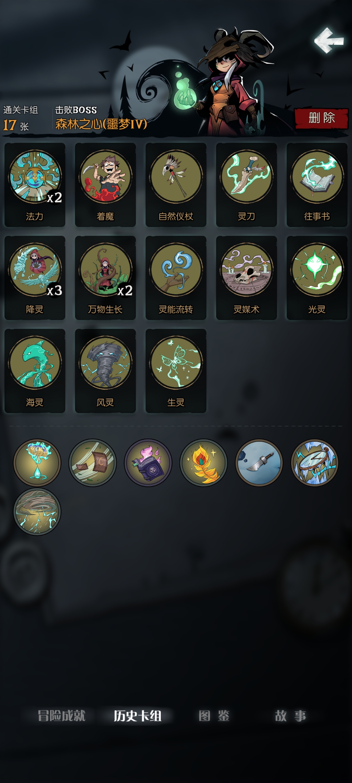 月圆之夜vivo渠道服的图册