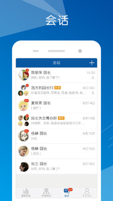 八艺管理版手机客户端的图册