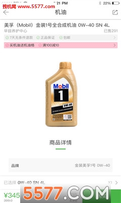 早目养车官方版的图册