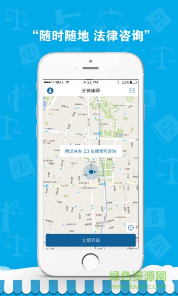 分钟律师手机版的图册