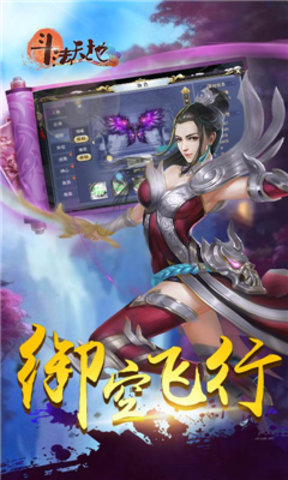 斗法天地官方版的图册