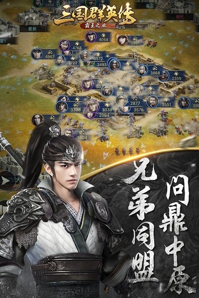三国群英传m国际版的图册