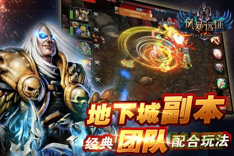 风暴远征h5游戏的图册