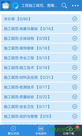 规范查阅免费破解版软件的图册