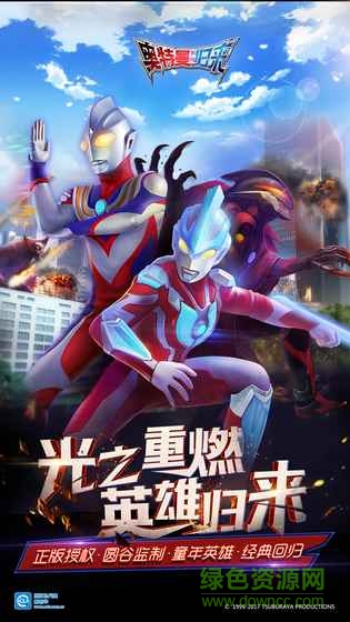 奥特曼系列归来手游的图册