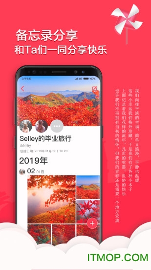 番茄备忘录的图册