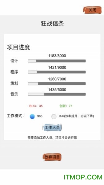 教练我想做游戏的图册