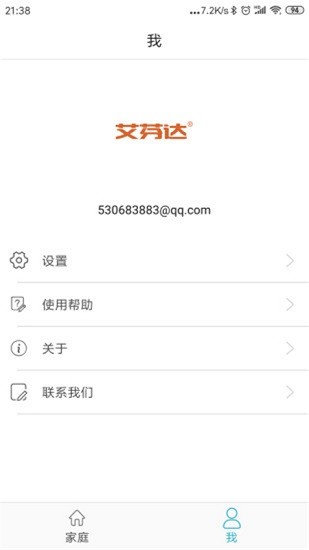 艾芬达电热毛巾架app(爱暖)的图册