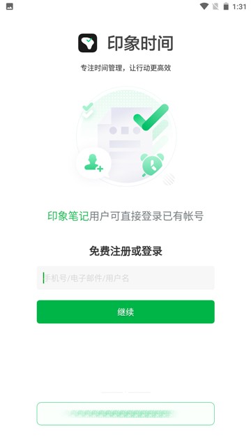 印象时间的图册