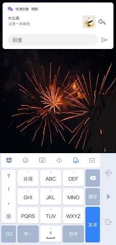 简窗快速回复软件的图册