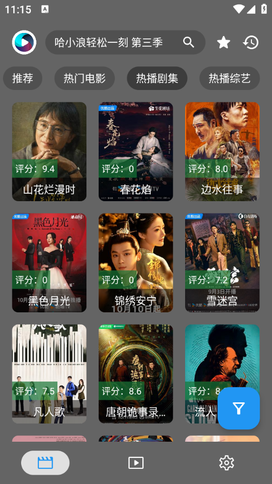 念心影视官网版的图册