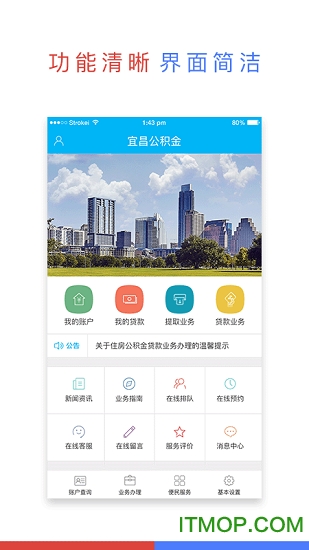 宜昌公积金官方版的图册