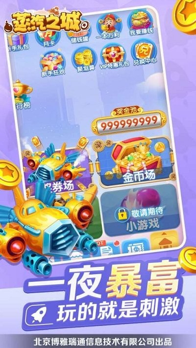 蒸汽之城游戏的图册