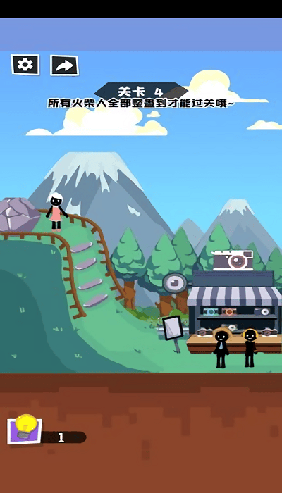倒霉火柴人最新版的图册