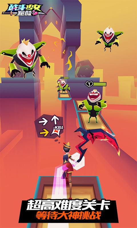 战斗少女跑酷测试服的图册