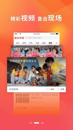 冀云井陉最新版的图册