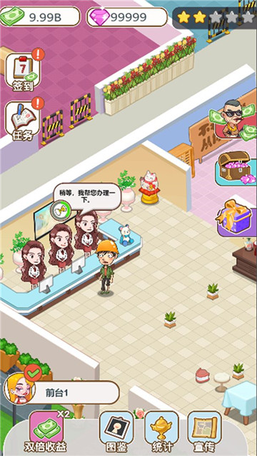 美容也疯狂的图册