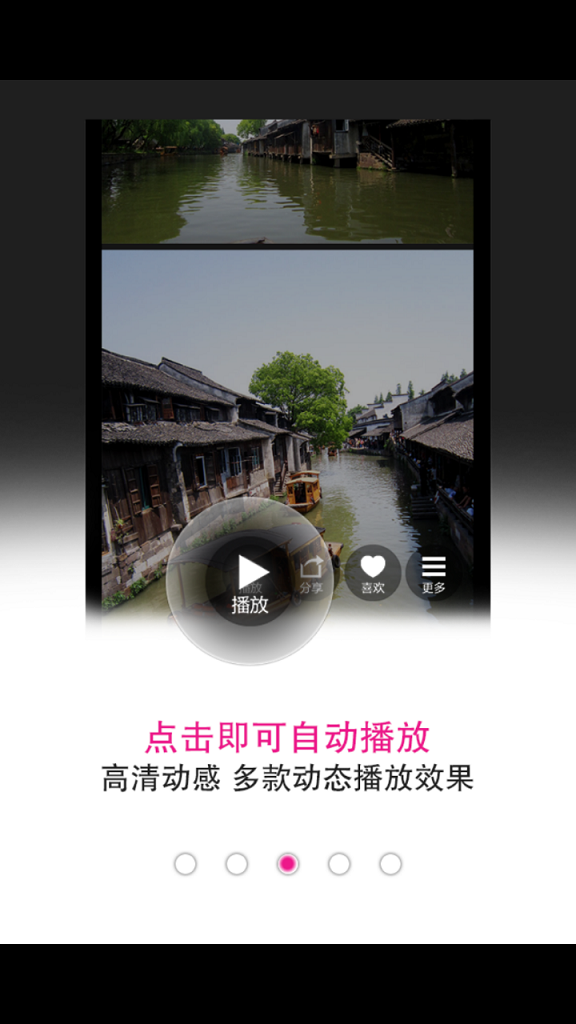 我的微相本(相册制作神器)的图册