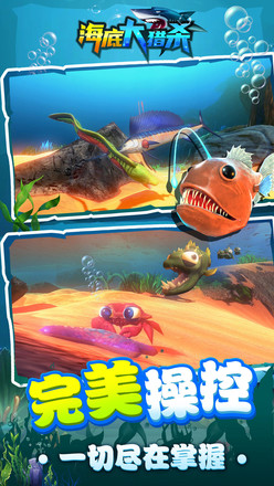 海底大猎杀无广告版的图册
