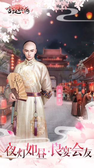 宫廷秘传九游版的图册