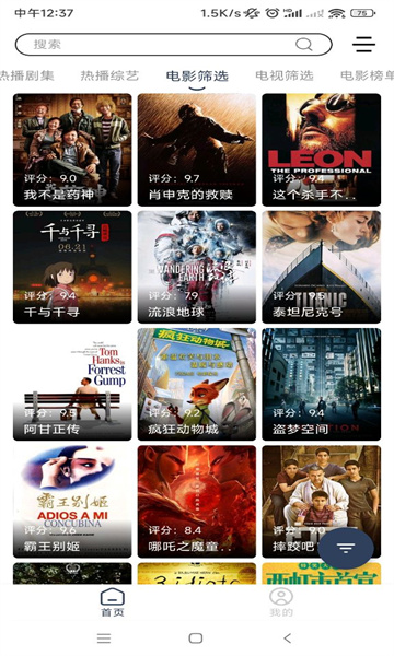 博览影视最新版的图册