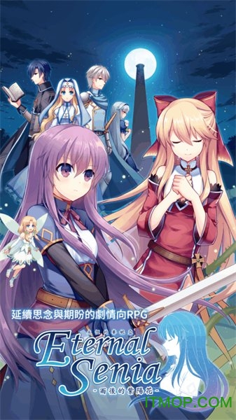 永恒的塞尼亚破解版的图册