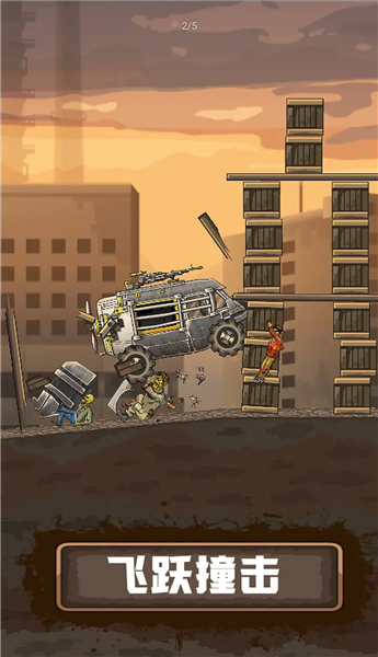 战车撞僵尸单机版的图册