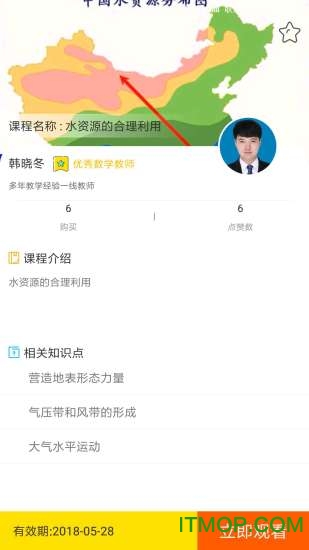 爱学汇手机版的图册