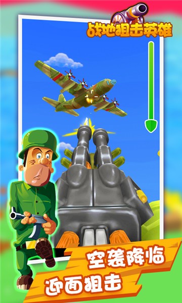 战地狙击英雄游戏的图册