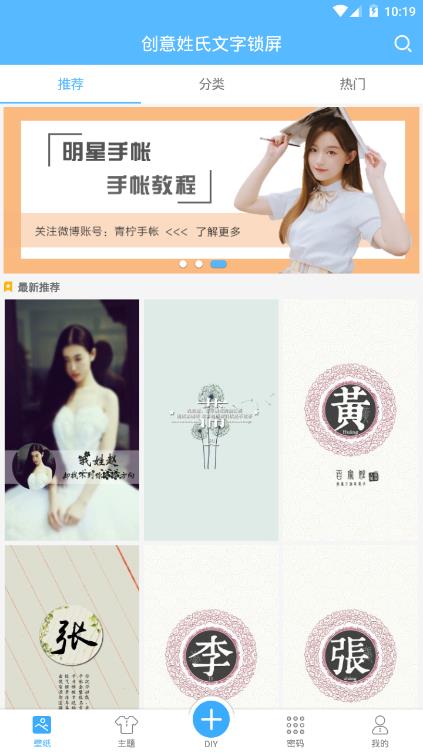 姓氏壁纸的图册