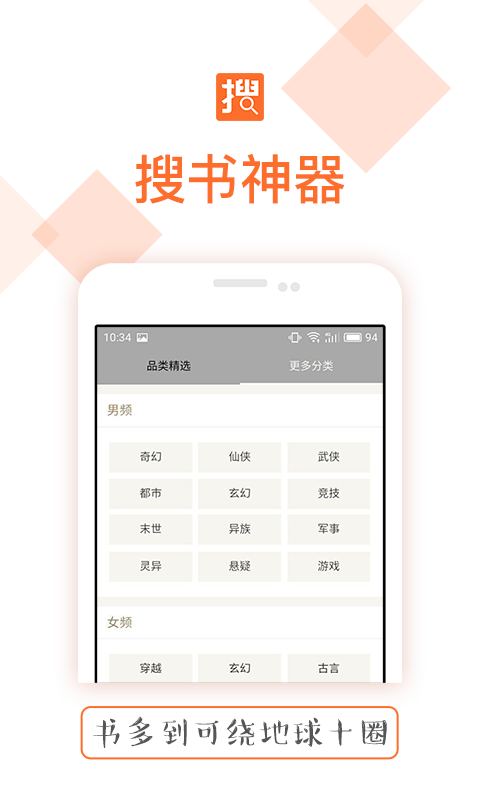 搜书神器免费源新版本的图册