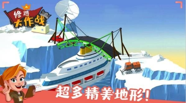 修路大作战的图册