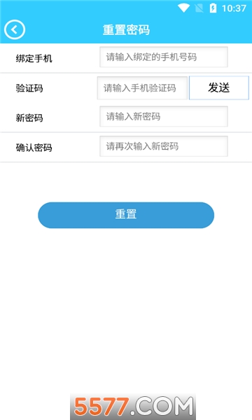 维疆车联网平台的图册