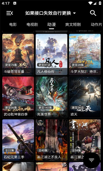 轩哥影视最新版的图册