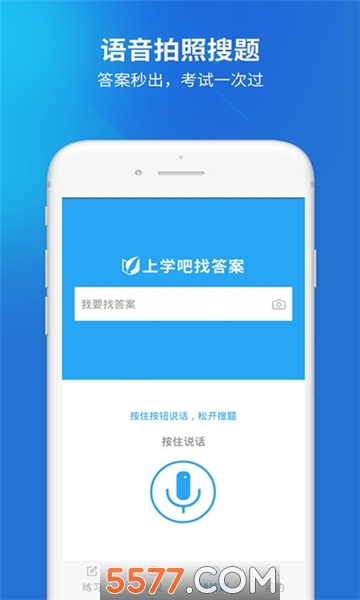 书记员刷题app(上学吧题库)的图册
