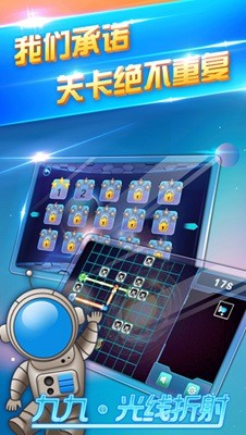 九九光线折射的图册